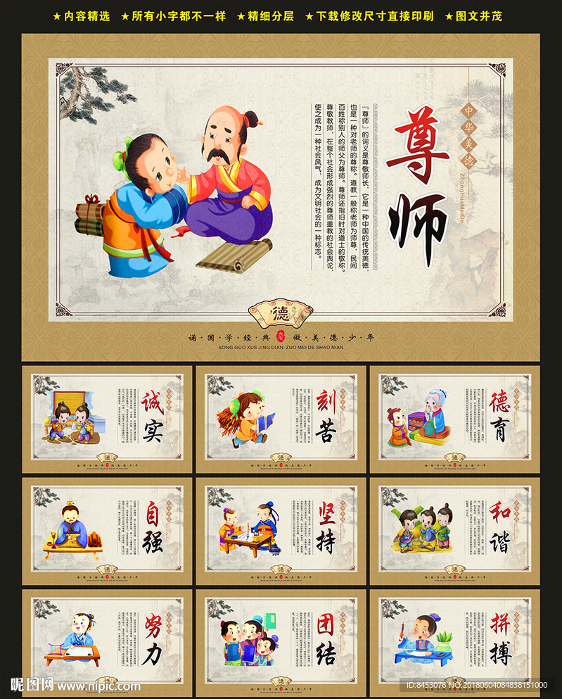 校园展板