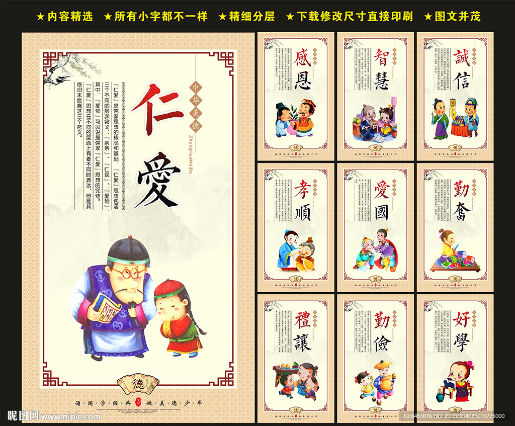 校园标语