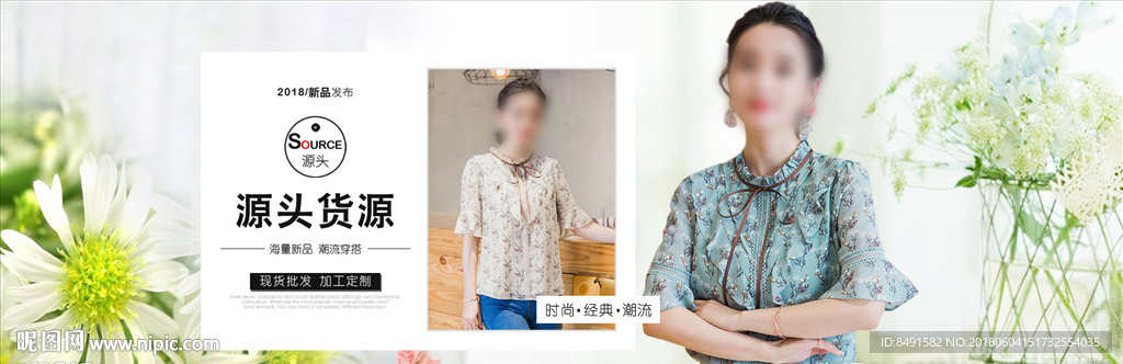淘宝阿里女装批发零售海报