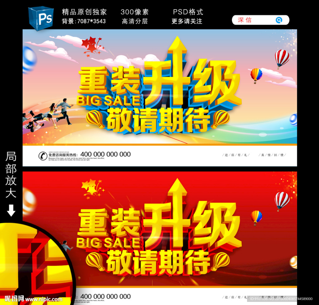 装修升级