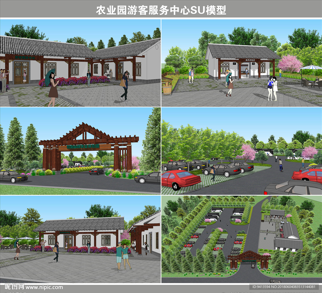 农业园游客服务中心