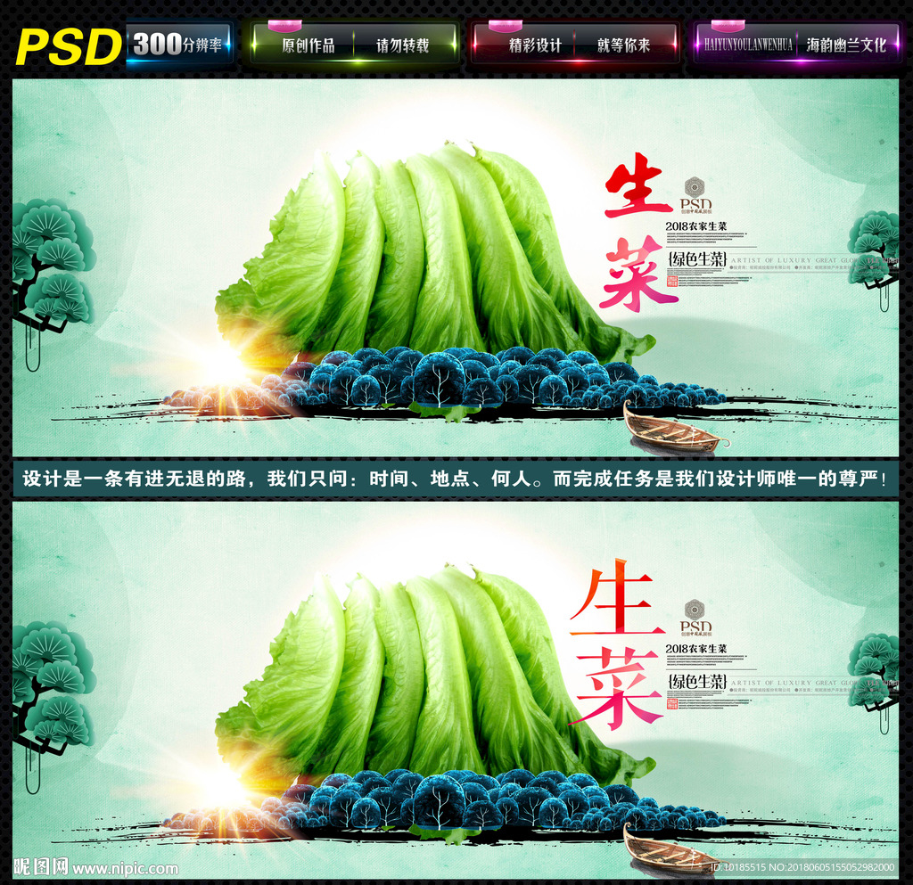 生菜