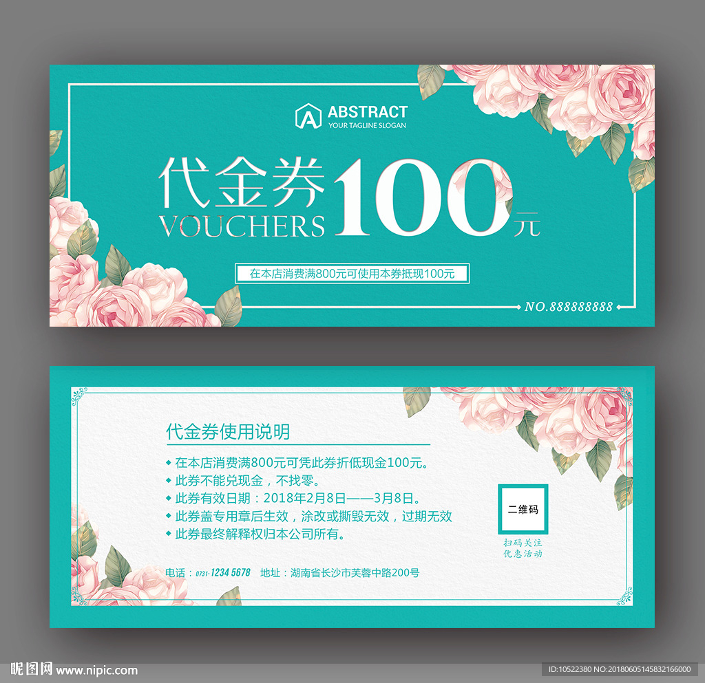 代金券