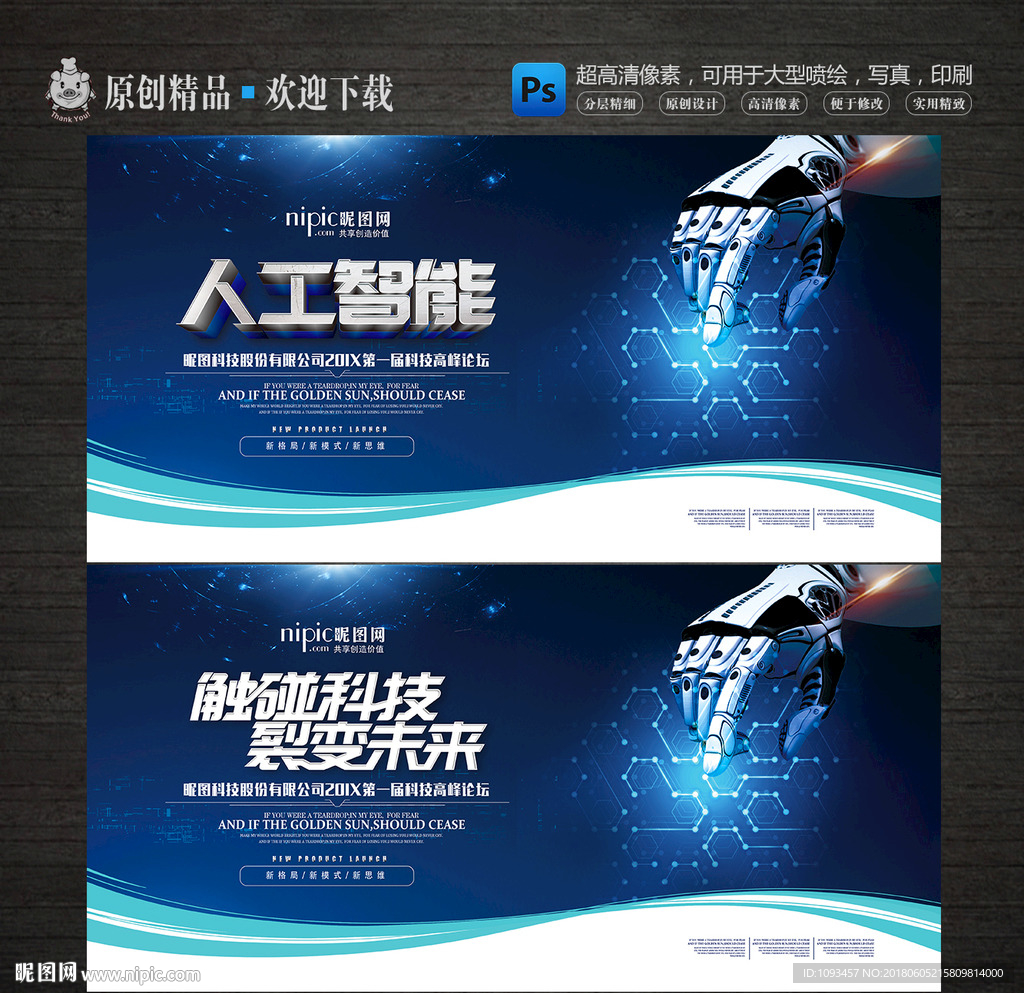大气创意人工智能科技会议背景
