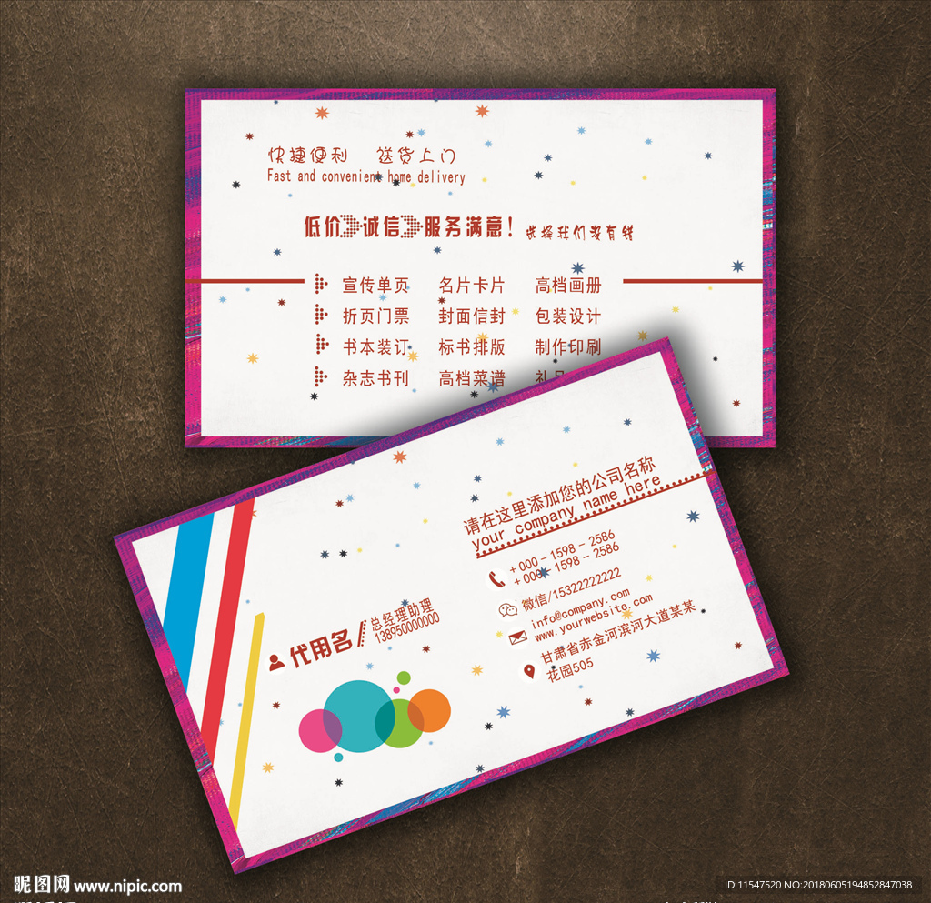广告公司名片