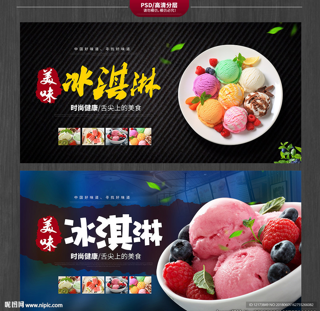冰淇淋