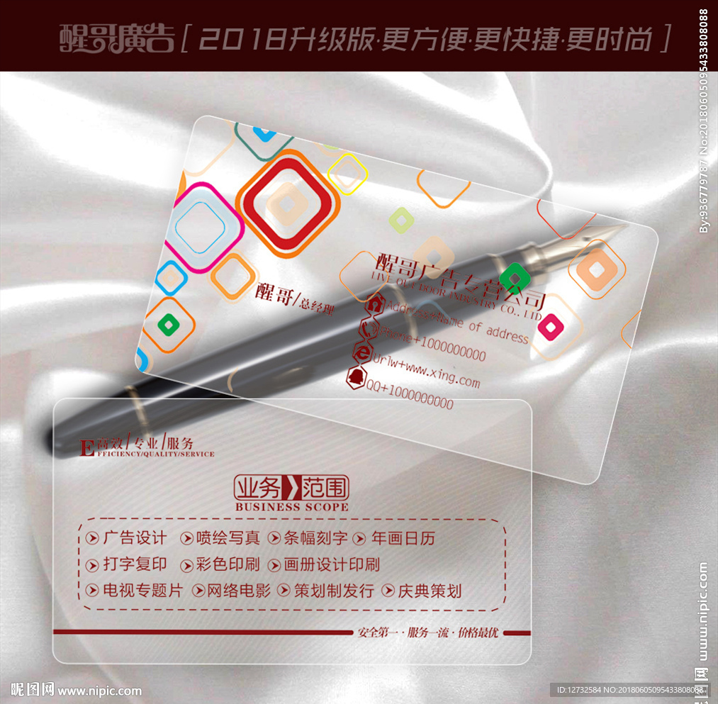 透明名片