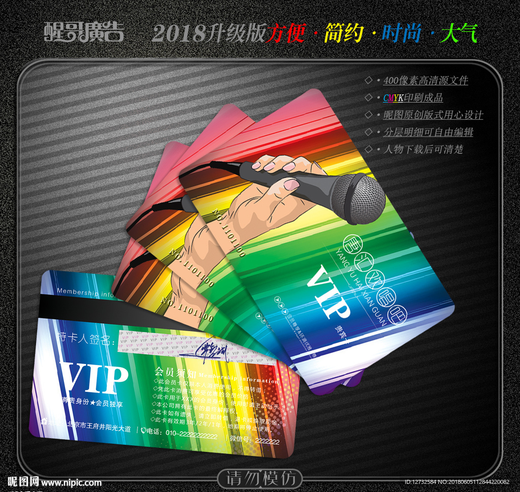 KTV会员卡