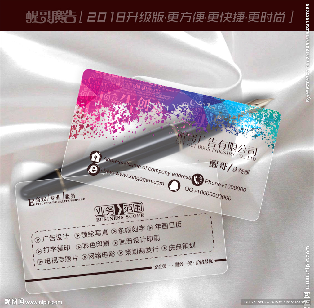 广告名片