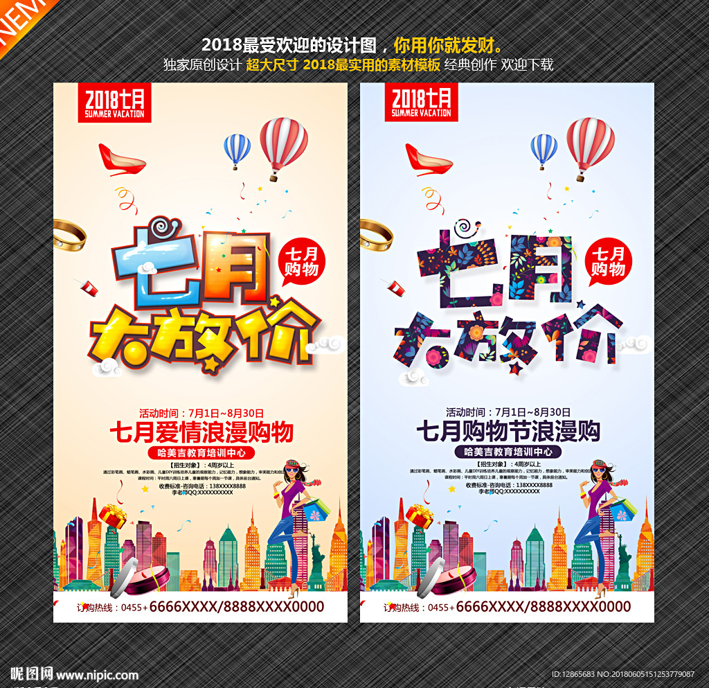 你好七月