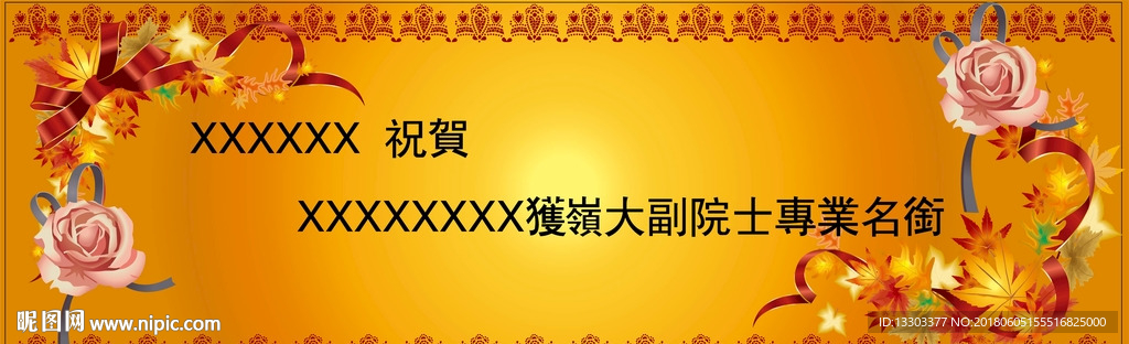 贺卡 花草 相框设计
