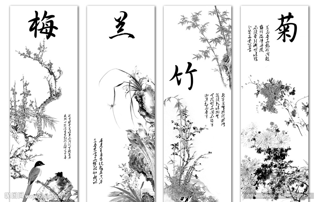 梅兰竹菊