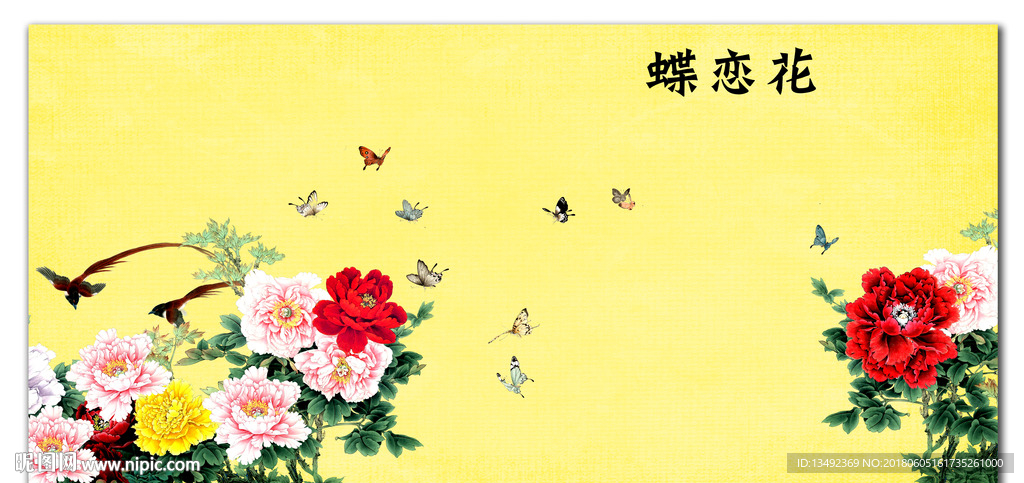 蝶恋花