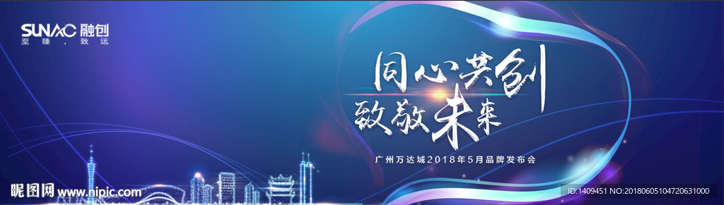 发布会