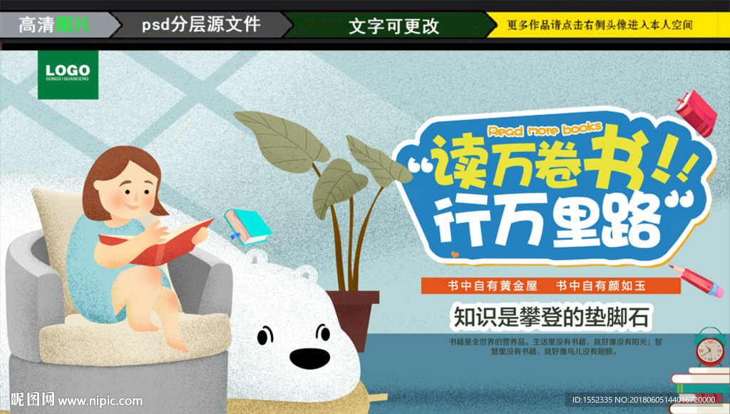 书香中国 读书 读书梦 读书海