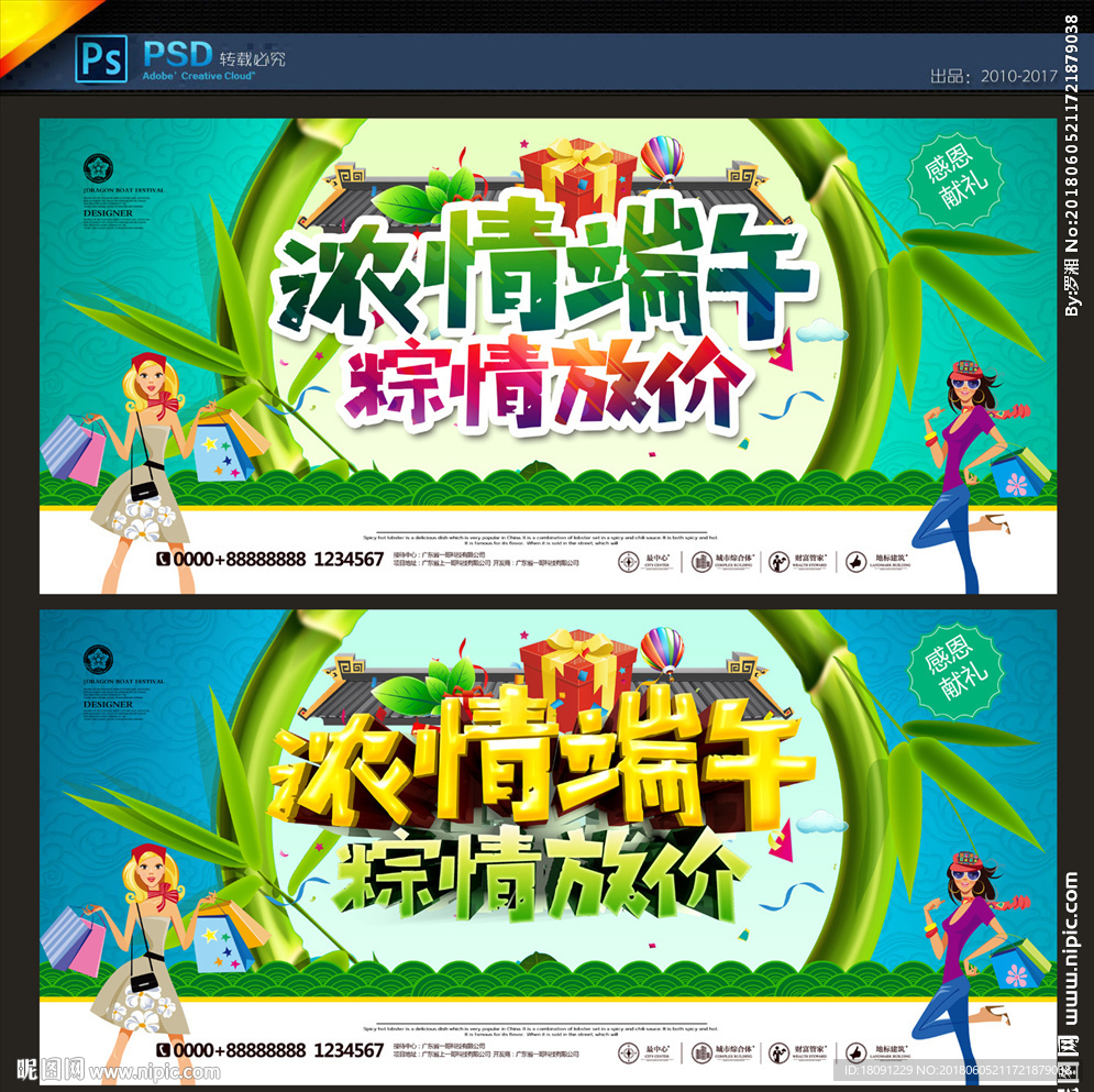 端午节
