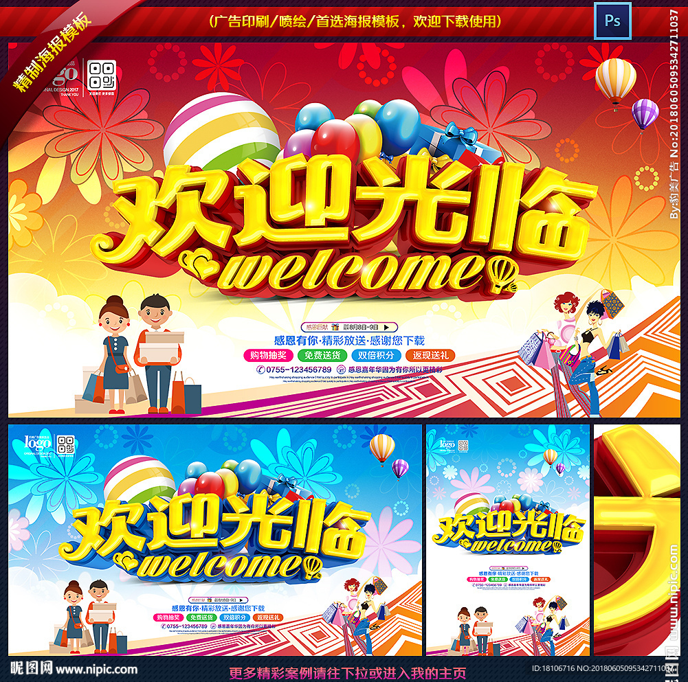 欢迎光临