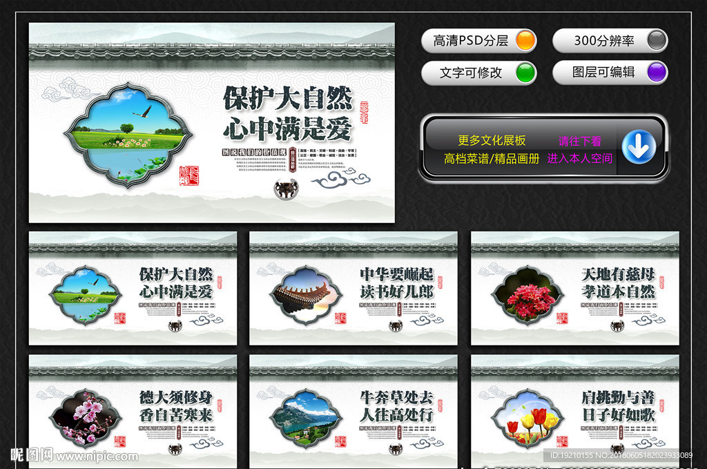 图说我们的价值观