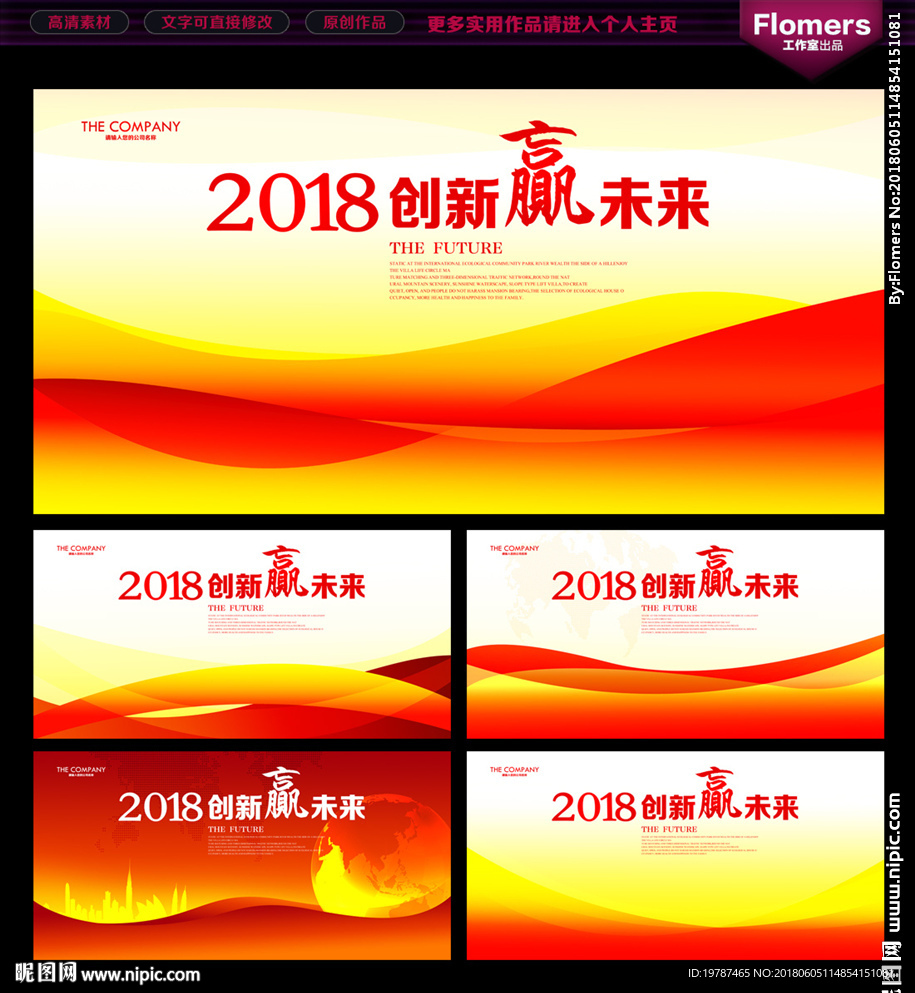 科技背景