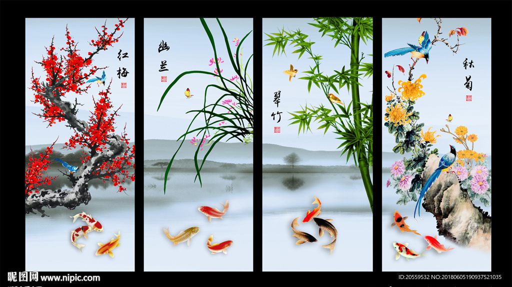 梅兰竹菊