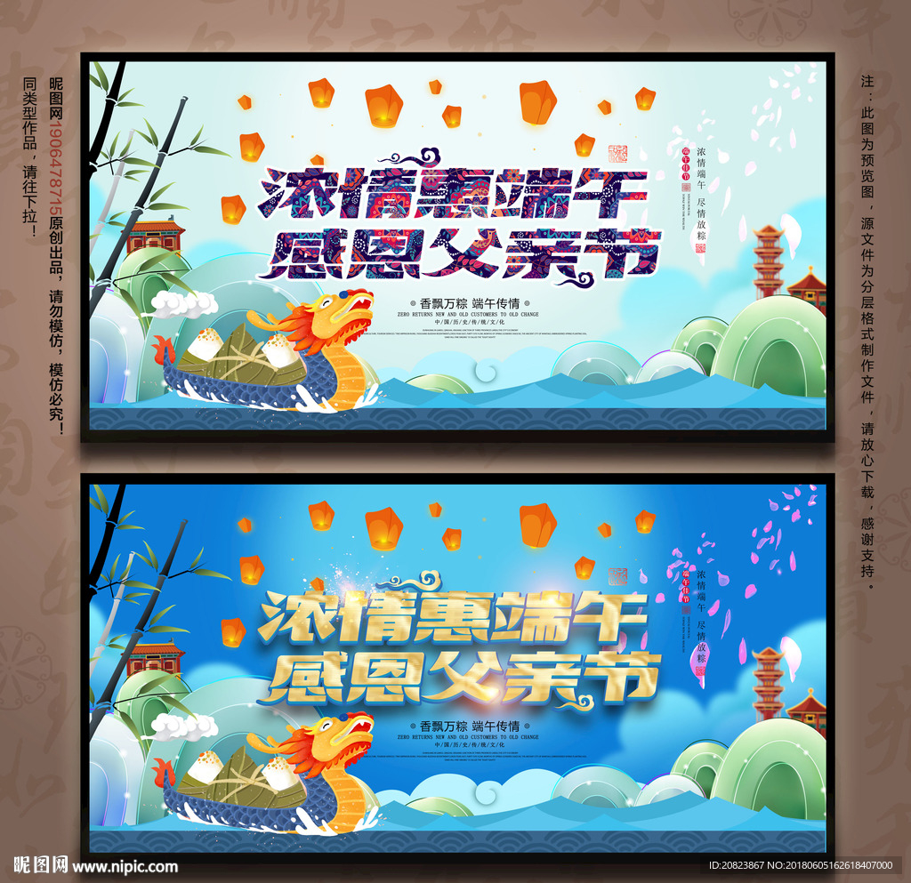 端午节