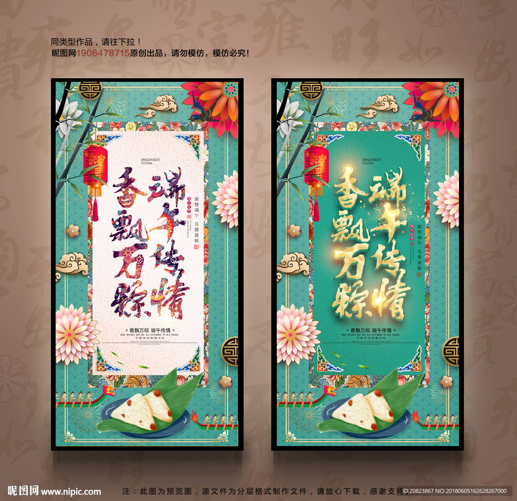 端午节