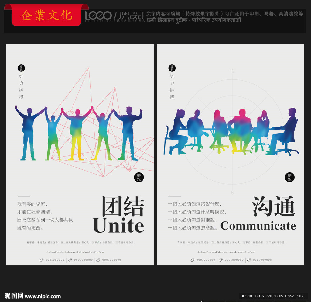 企业文化