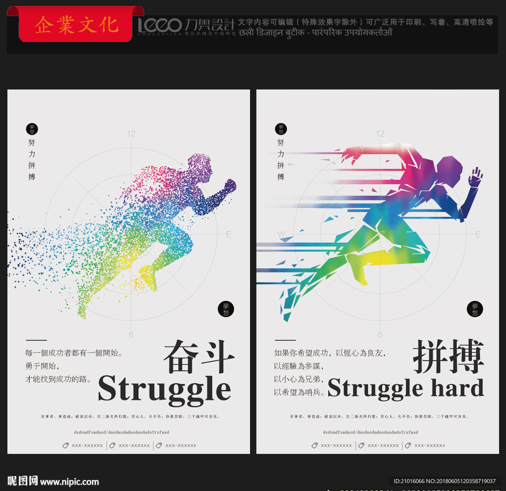 企业文化