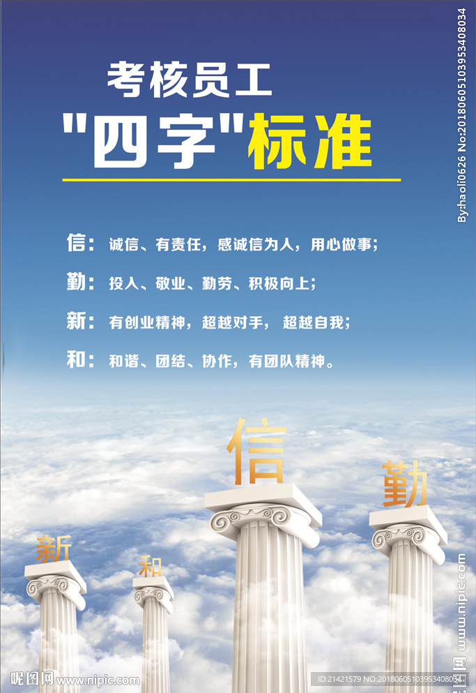 四字标准