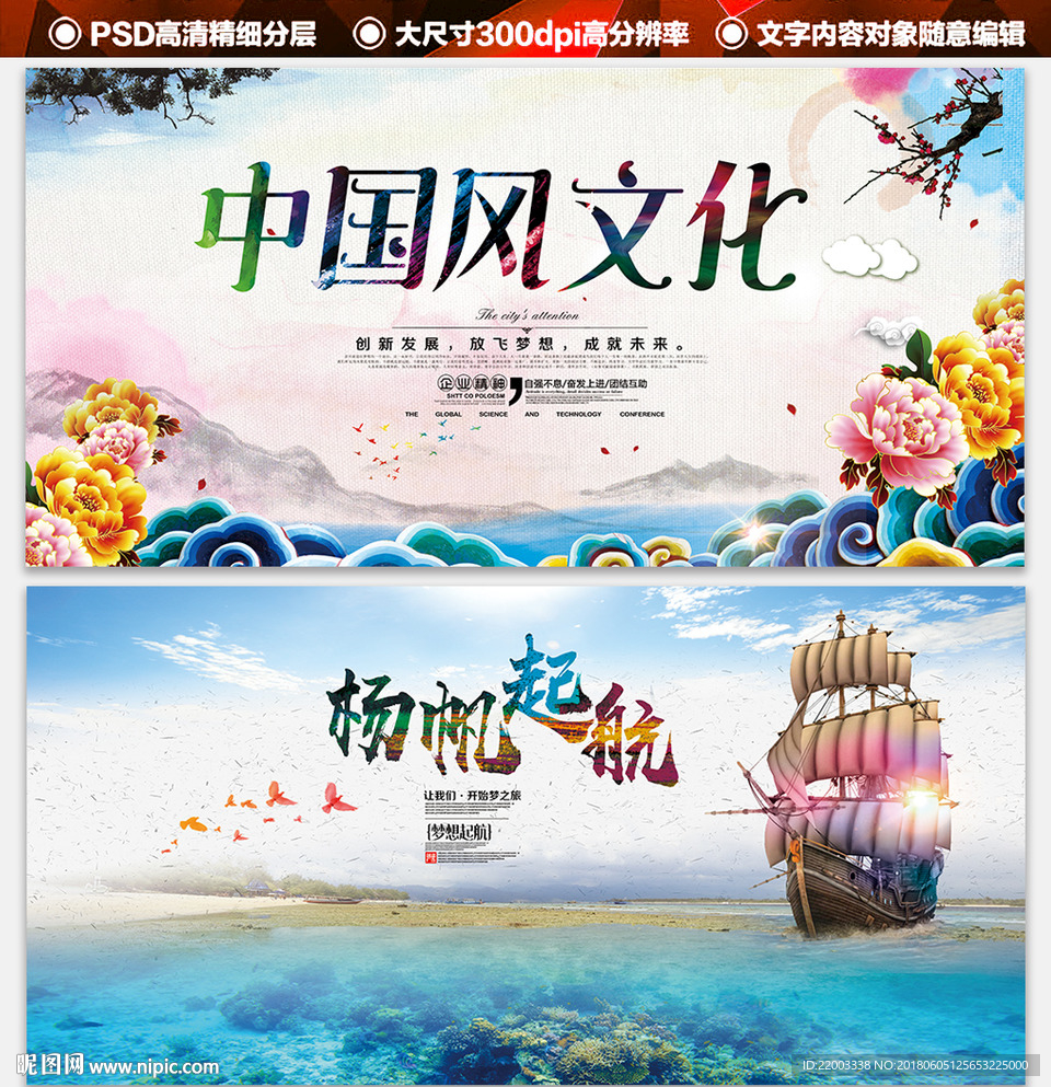 中国风