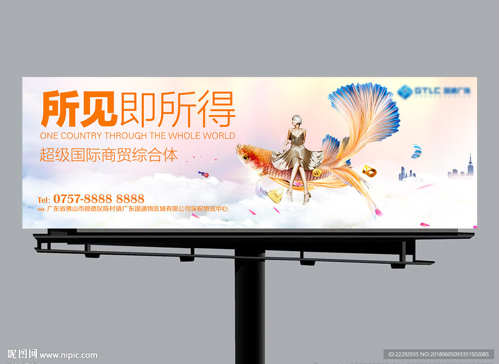 缤纷鱼大城户外