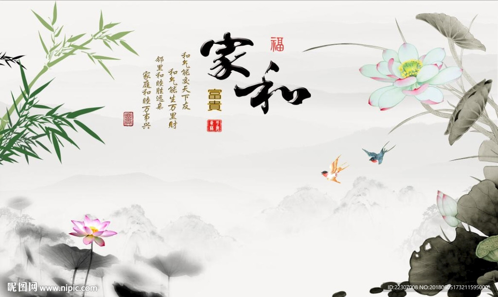 家和富贵竹子荷花图