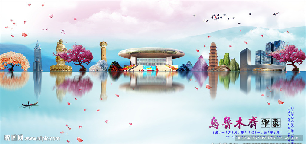 乌鲁木齐