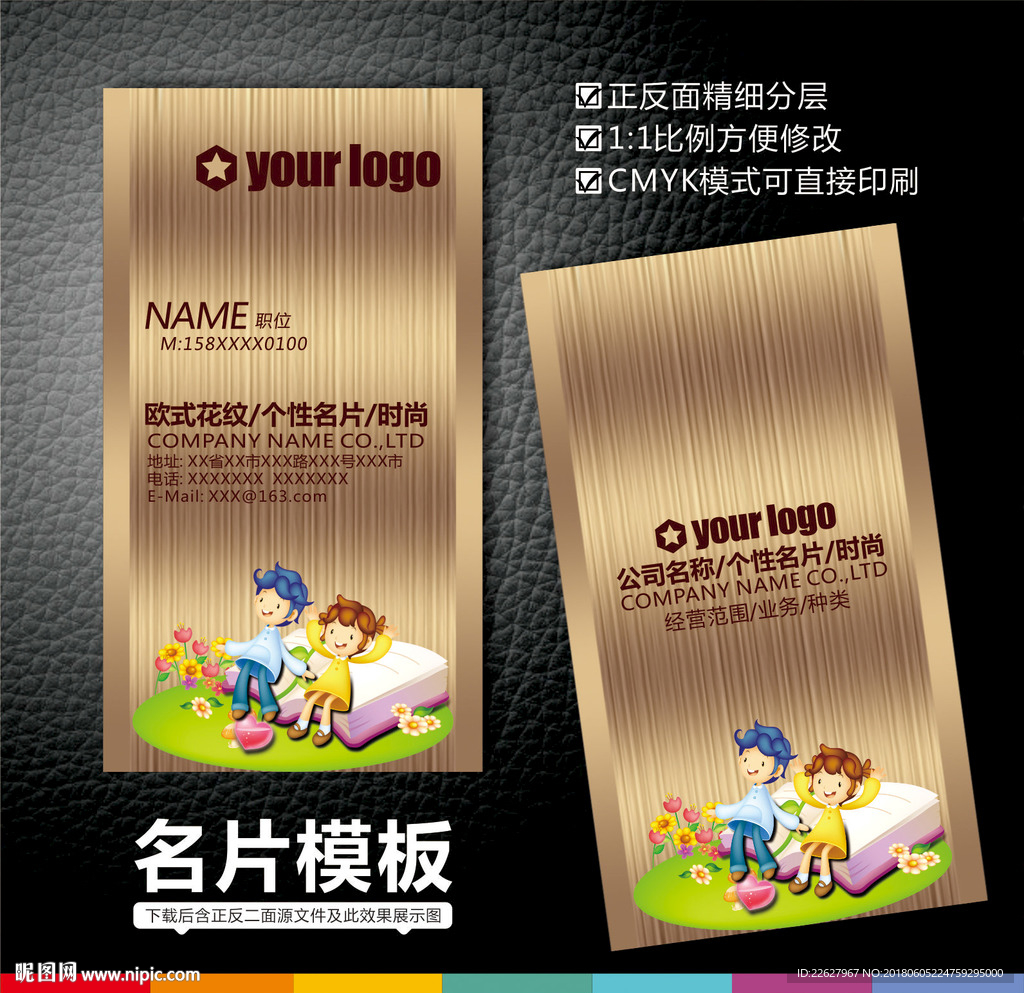 托管名片