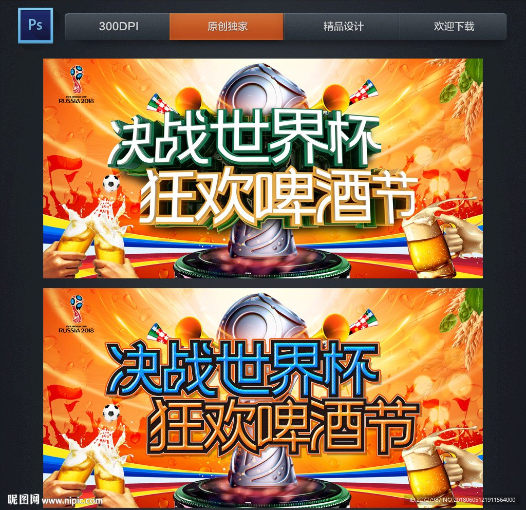 世界杯