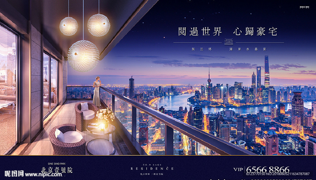地产 广告 豪宅