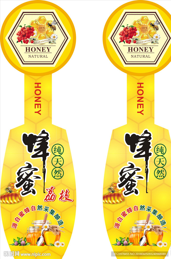 蜂蜜标签