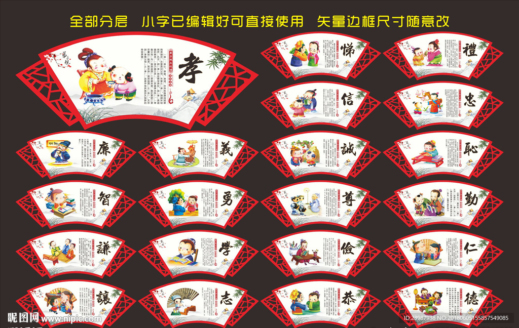 弟子规