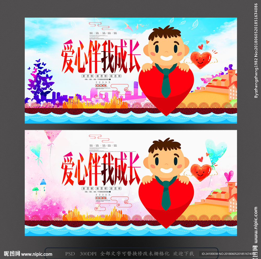 公益