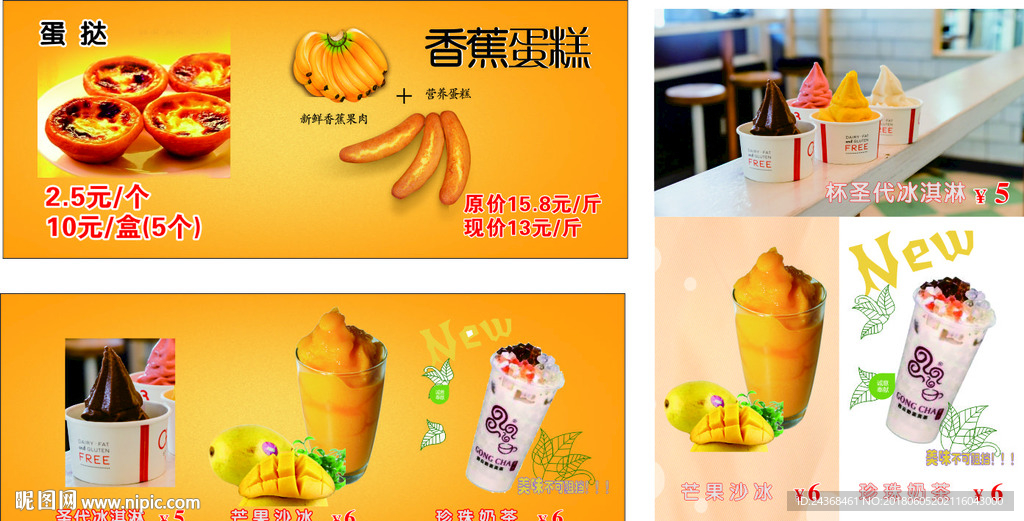 珍珠奶茶
