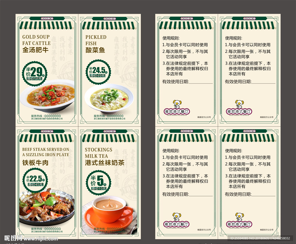 粤式早茶 港式早茶 广式早茶