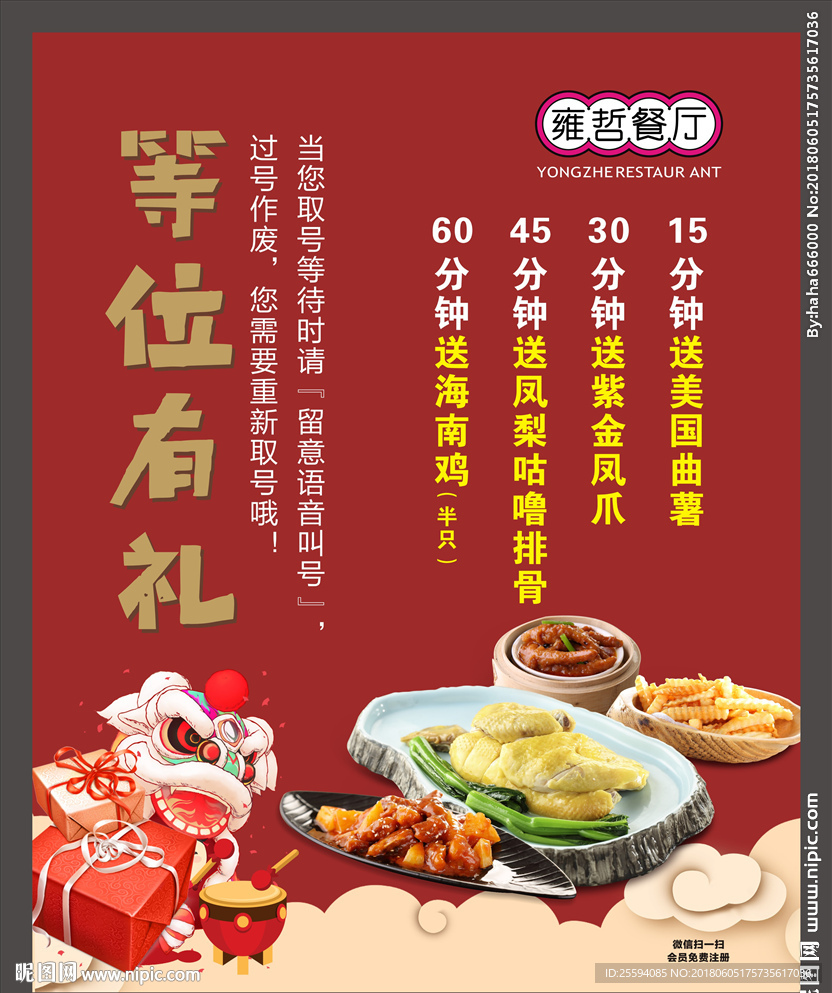 粤式早茶 港式早茶 广式早茶