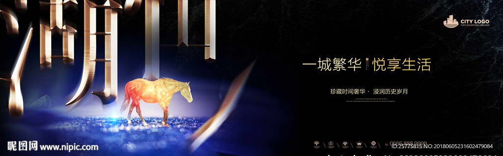 高端黑金地产广告