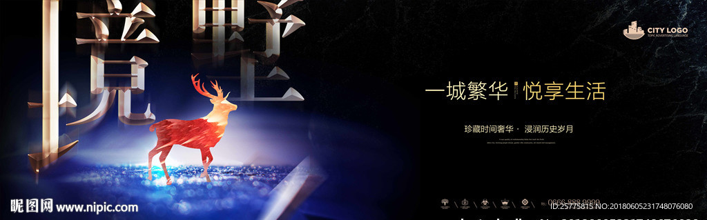 高端黑金地产广告