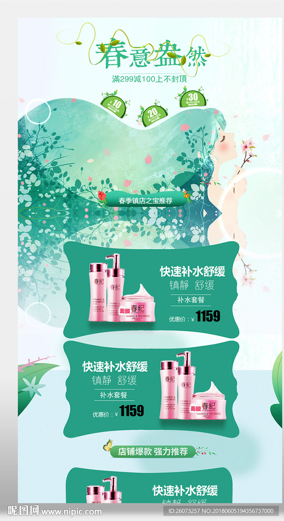 母婴首页