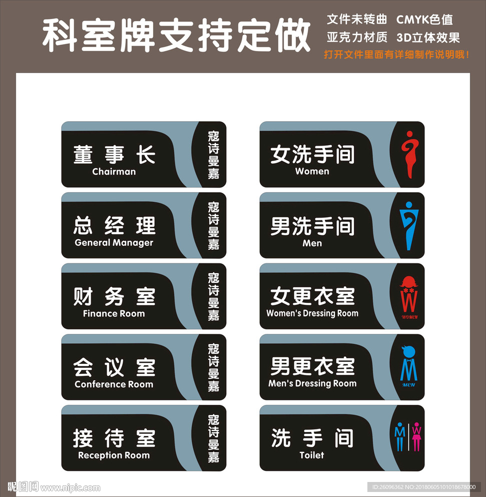定做科室牌