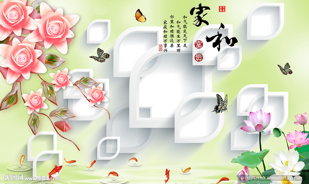 中式家和九鱼彩雕花卉电视背景墙