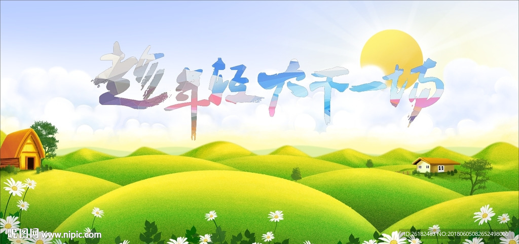 校园文化