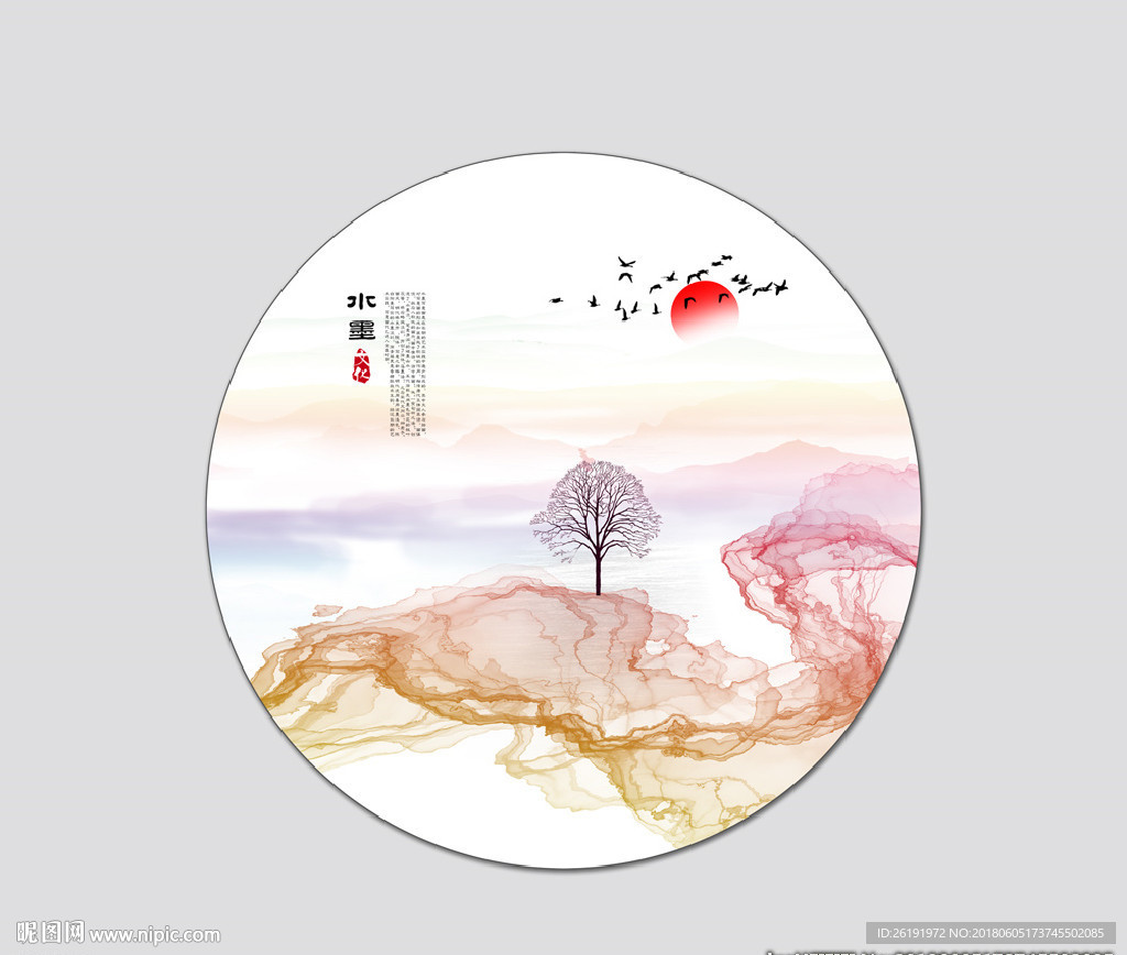 水墨画