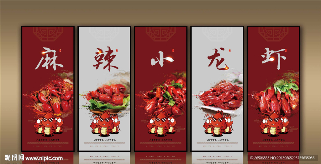 麻辣小龙虾